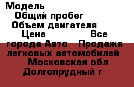  › Модель ­ Mitsubishi Outlander › Общий пробег ­ 13 200 › Объем двигателя ­ 2 › Цена ­ 450 000 - Все города Авто » Продажа легковых автомобилей   . Московская обл.,Долгопрудный г.